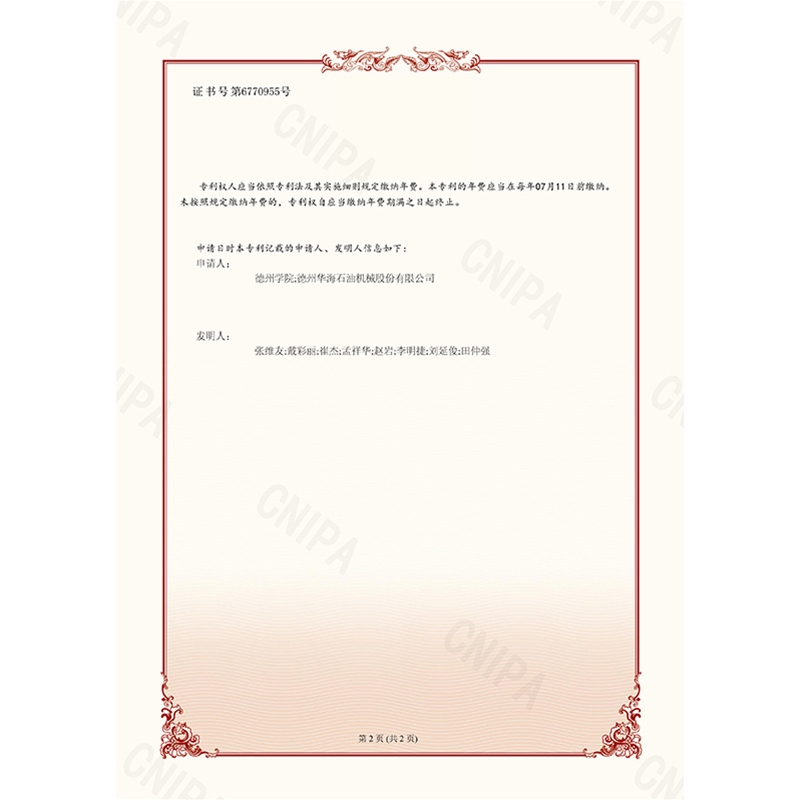 （發(fā)明）(2024.3.8)基于微壓驅(qū)的單井組調(diào)剖控制方法、系統(tǒng)和可讀存儲介質(zhì)-2